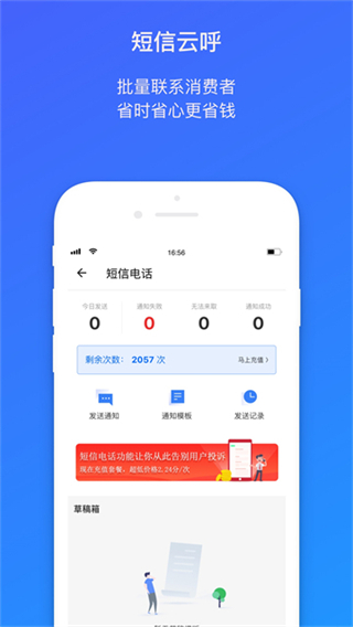 菜鳥包裹俠app最新版 v7.25.2 2