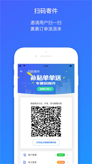 菜鳥包裹俠app最新版 v7.25.2 3