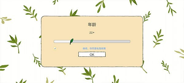 露露的家花園無限金幣 v1.20220516 0