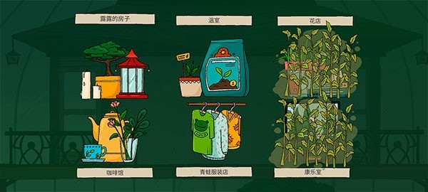 露露的家花園無限金幣 v1.20220516 1