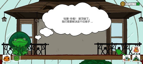 露露的家花園無限金幣 v1.20220516 2