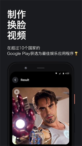 reface合成器軟件 v3.6.0 安卓版 2