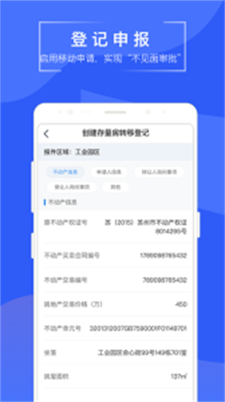 蘇州易登網(wǎng) 1.11.11 安卓版 1