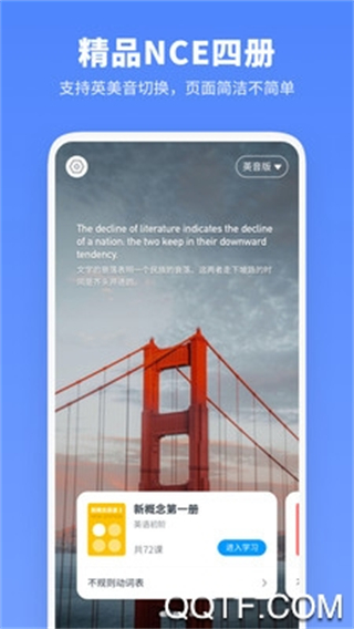 新概念英語(yǔ)全冊(cè) v2.0.9 安卓版 1