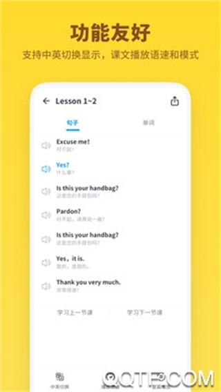 新概念英語(yǔ)全冊(cè) v2.0.9 安卓版 0