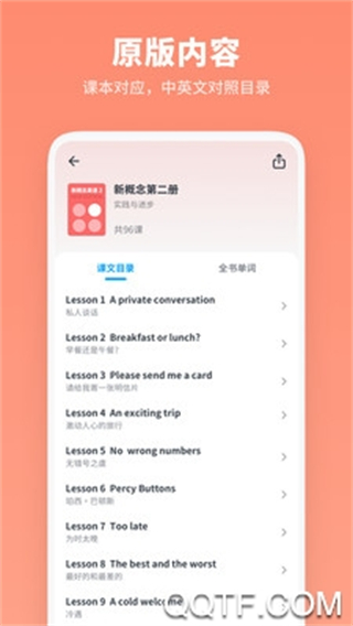 新概念英語(yǔ)全冊(cè) v2.0.9 安卓版 2