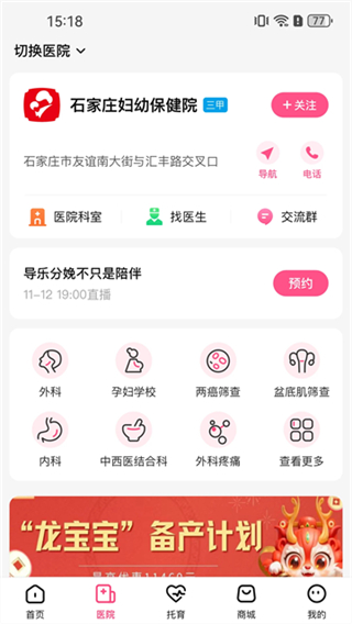 孕健康計(jì)生河北app v3.2.20 2