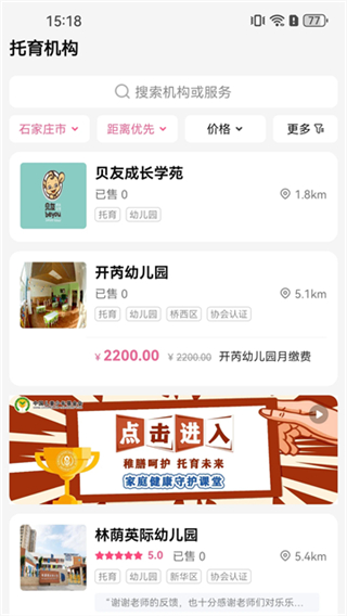 孕健康計(jì)生河北app v3.2.20 1