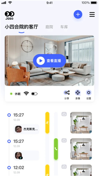 極視云app官方版2