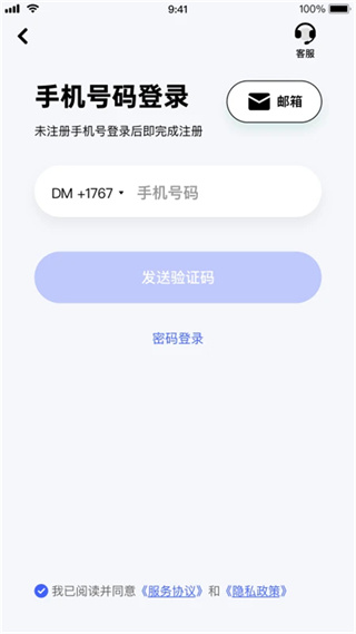 極視云app官方版3