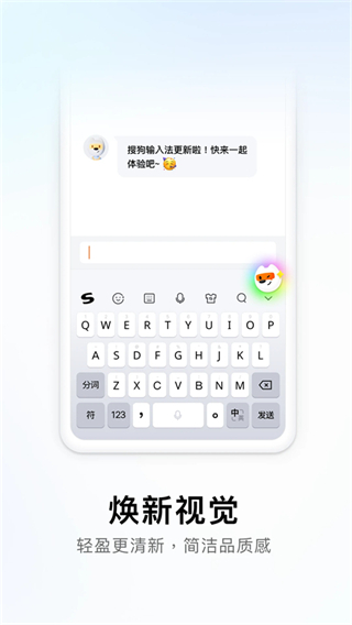 搜狗手寫(xiě)輸入法手機(jī)版(搜狗輸入法) v12.21.2安卓版 2