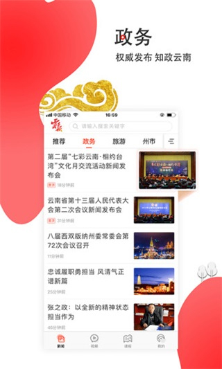 云報app v6.3.0 安卓版 2
