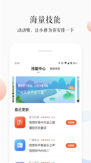 小雅app v3.2.6 最新版 2