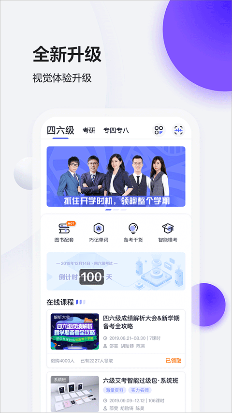 星火英語(yǔ)電子版 v5.11.3 0