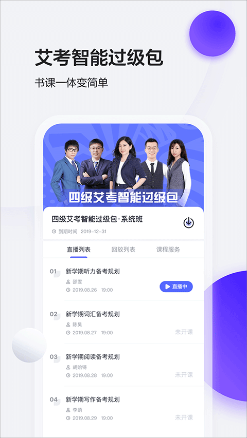 星火英語(yǔ)電子版 v5.11.3 3