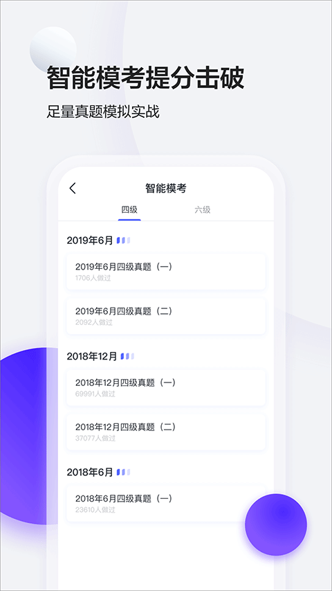 星火英語(yǔ)電子版 v5.11.3 2