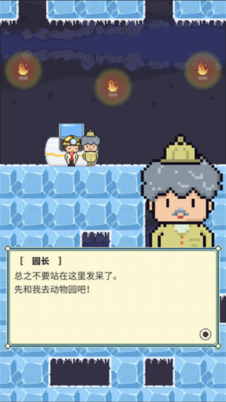 冰之動(dòng)物園免廣告 v1.4.0 0