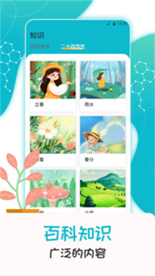科學(xué)喵 v3.3.8 2