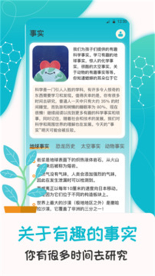 科學(xué)喵 v3.3.8 1