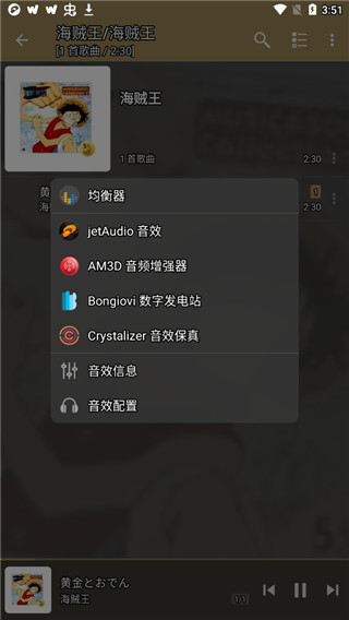 jetaudio plus(bbe音效播放器) v12.3.4 官方安卓版 2