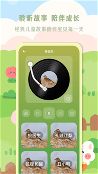 星星寶貝 v1.0.3 1