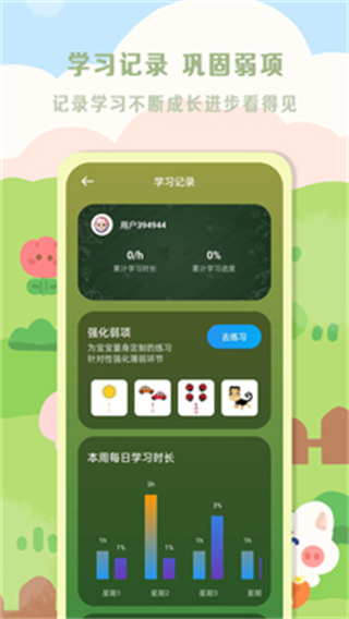 星星寶貝 v1.0.3 2
