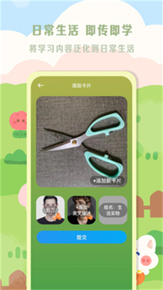 星星寶貝 v1.0.3 0