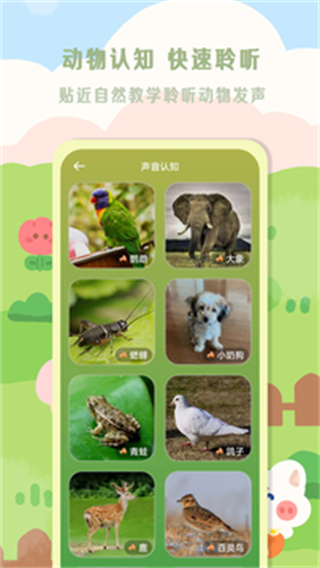 星星寶貝 v1.0.3 3