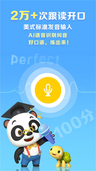 abc reading app(英語分級閱讀) v7.5.00 安卓版 1