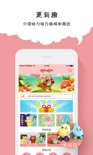 咕力咕力兒童早教 v4.2.3 1