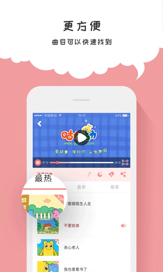 咕力咕力兒童早教 v4.2.3 0