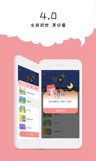 咕力咕力兒童早教 v4.2.3 2