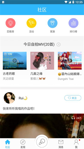 海信天籟k歌音樂軟件 v5.0.1.1 安卓版 0