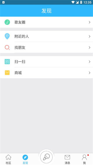 海信天籟k歌音樂軟件 v5.0.1.1 安卓版 2