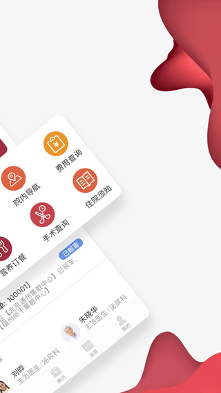 朝陽健康云 v3.8.4 安卓版 1