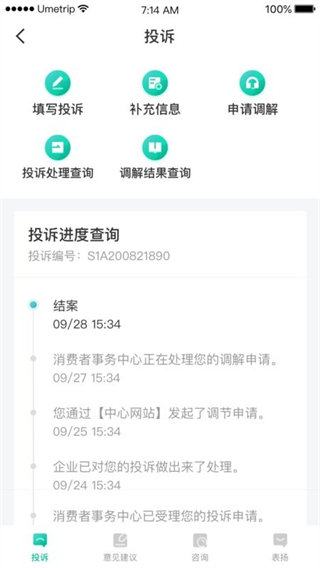 12326民航服務(wù)官方app v1.0.8 安卓版 1