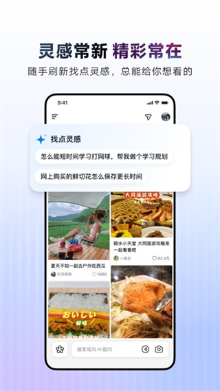 抖音ai人工智能 v36.0.1 3