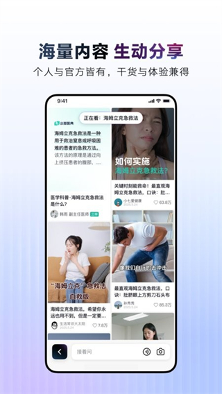 抖音ai人工智能 v36.0.1 0