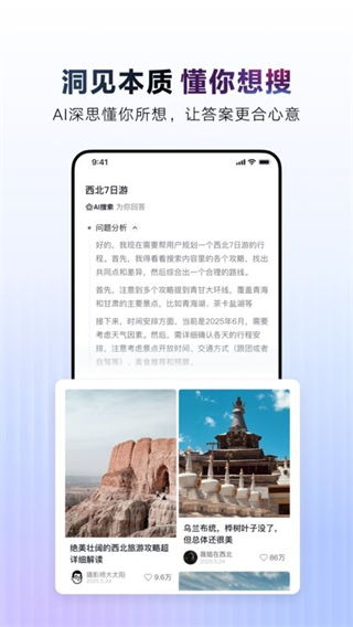 抖音ai人工智能 v36.0.1 2
