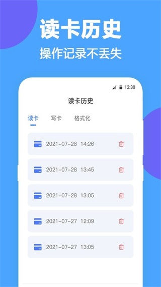 NFC工具最新版2