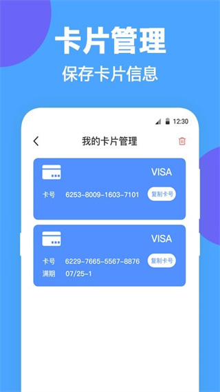 NFC工具最新版0