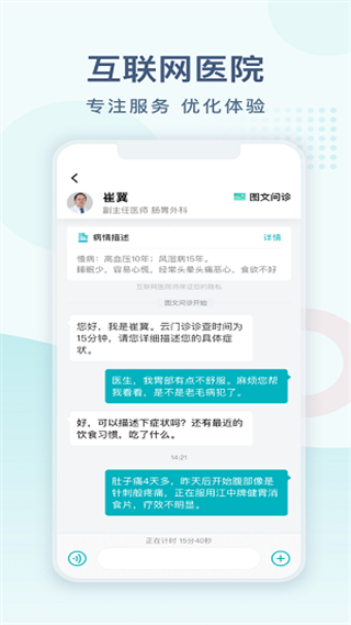 常州一院官方版 v1.1.11 安卓版 2