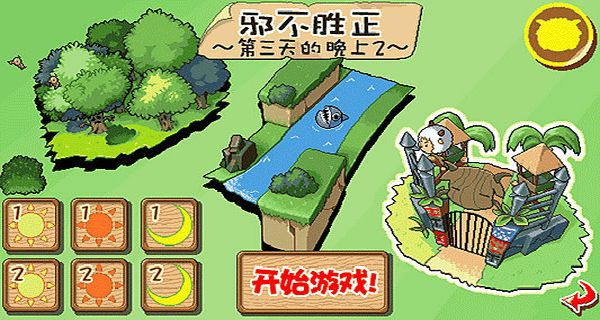 喜羊羊塔防大作戰(zhàn)免費版 v1.0 0