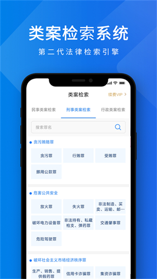 聚法案例app免費(fèi)版 v4.4.6 1