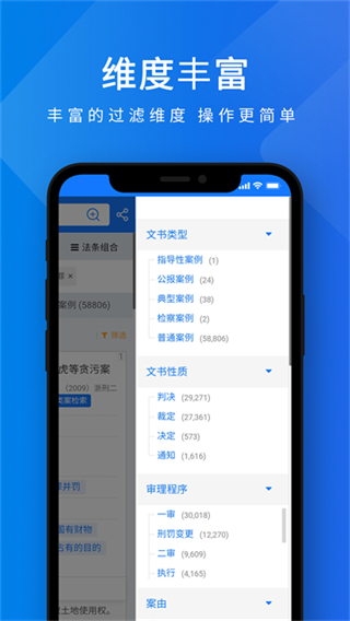 聚法案例app免費(fèi)版 v4.4.6 2