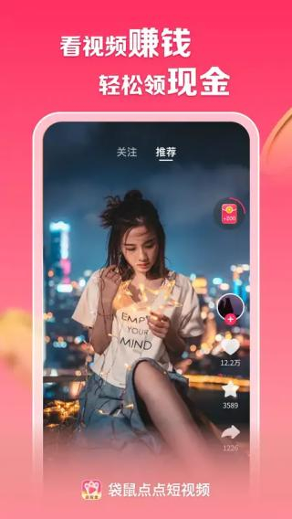 袋鼠點點短視頻賺錢 v1.4.1.1 2