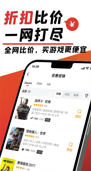 游民星空手機版 v6.30.0安卓版 3