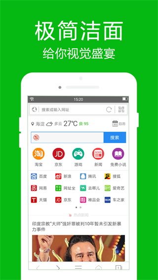 高速瀏覽器 v4.7.1 0