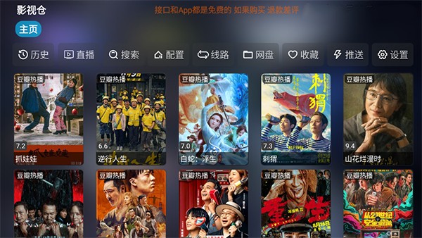 影視倉(cāng)tv版官方版 v6.1.7 最新版 1