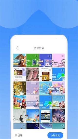 手機(jī)恢復(fù)助手官方 v1.6.0 安卓版 2